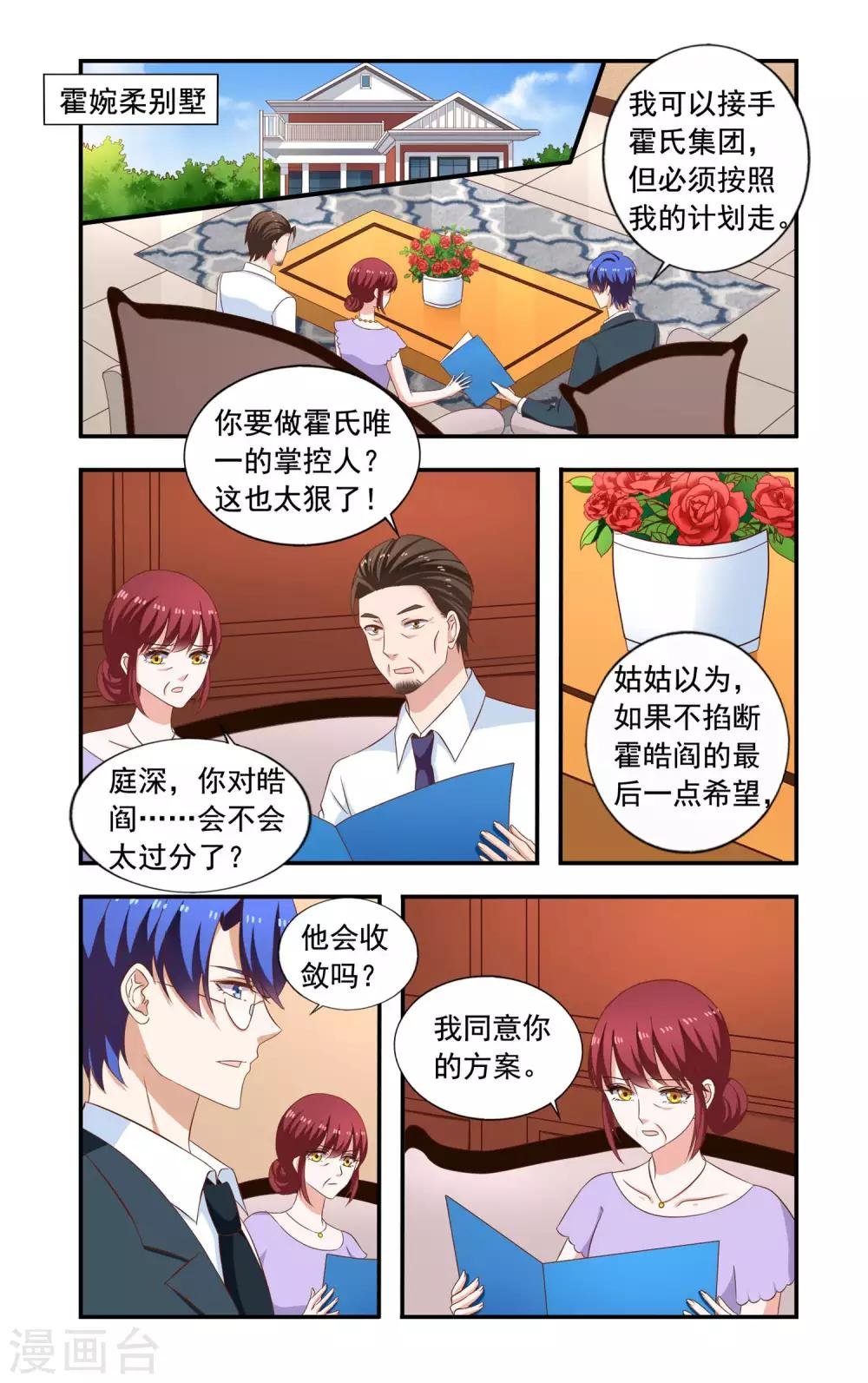 第220话 唯一掌控