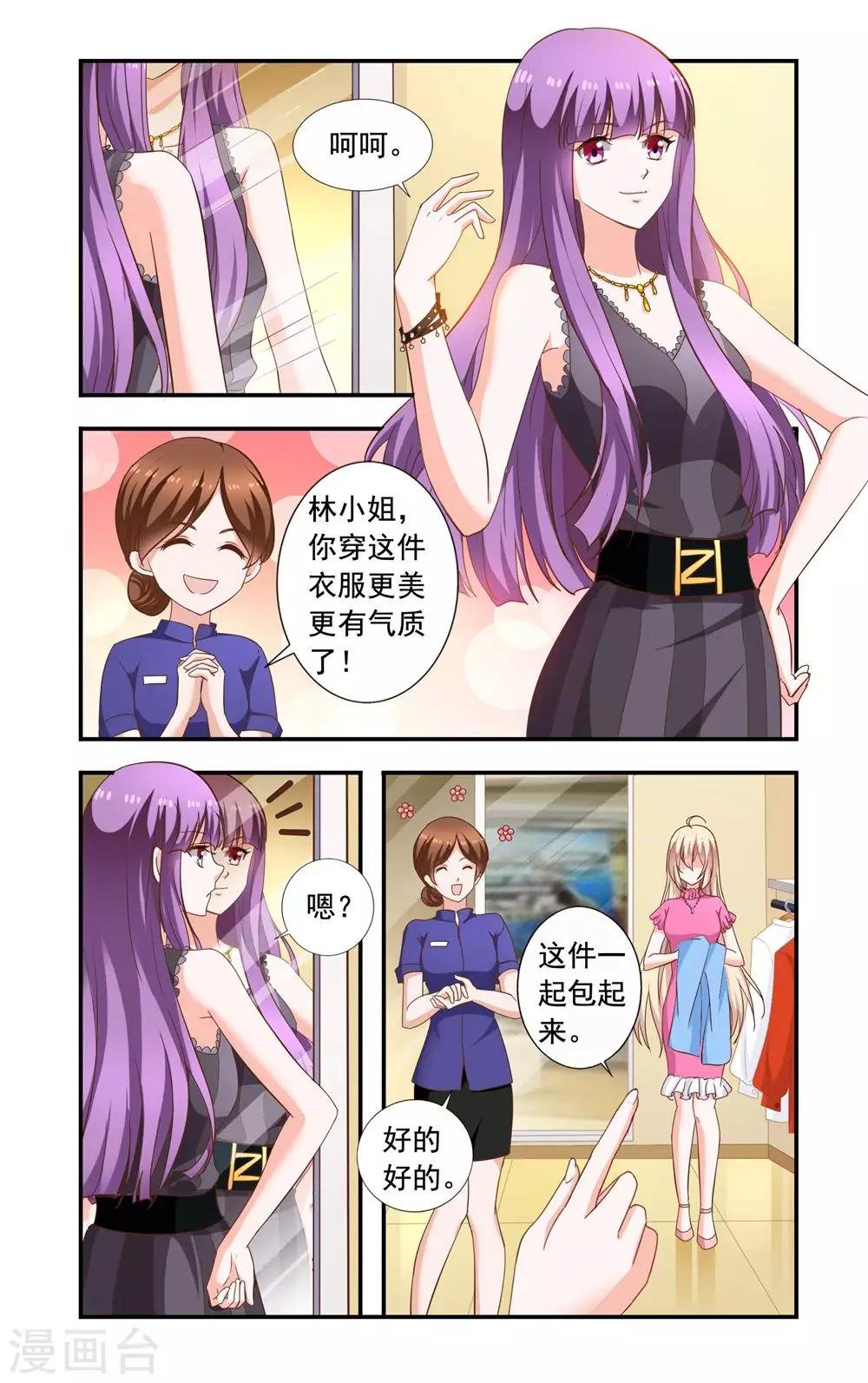 第222话 林妙妙