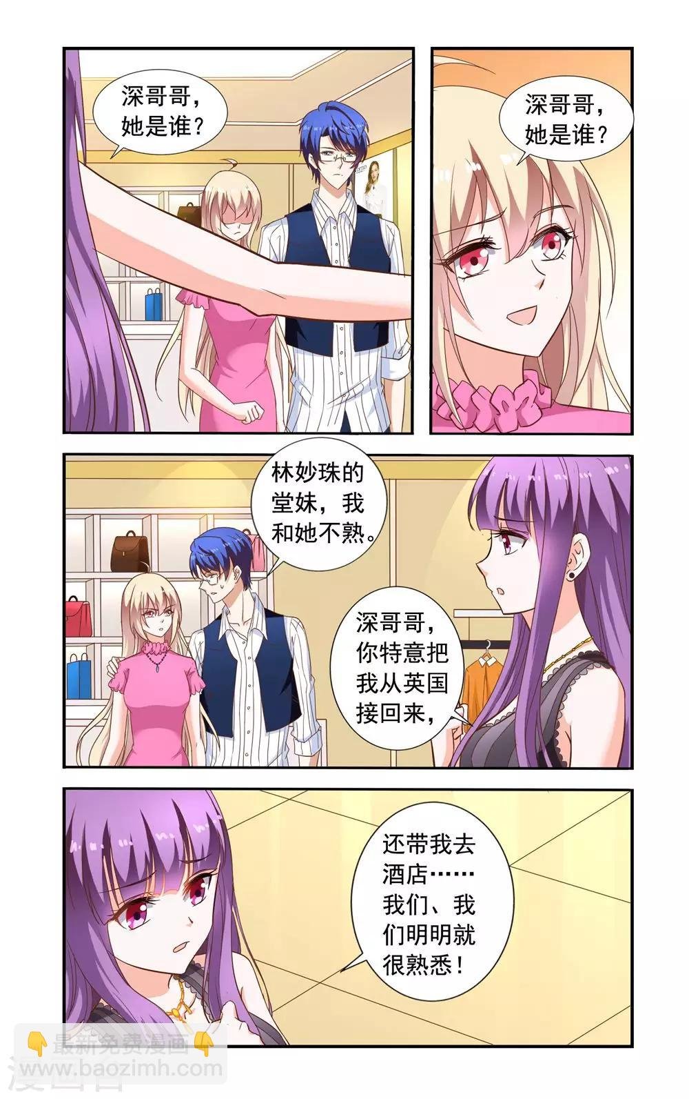 第222话 林妙妙