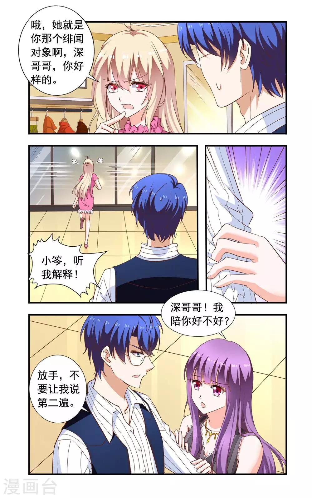 第222话 林妙妙