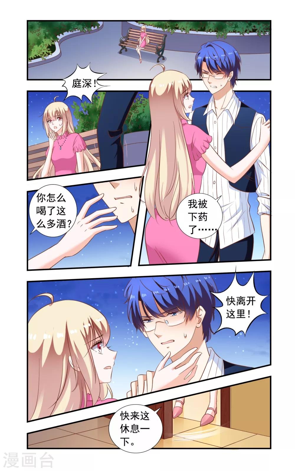 第224话 弄错人