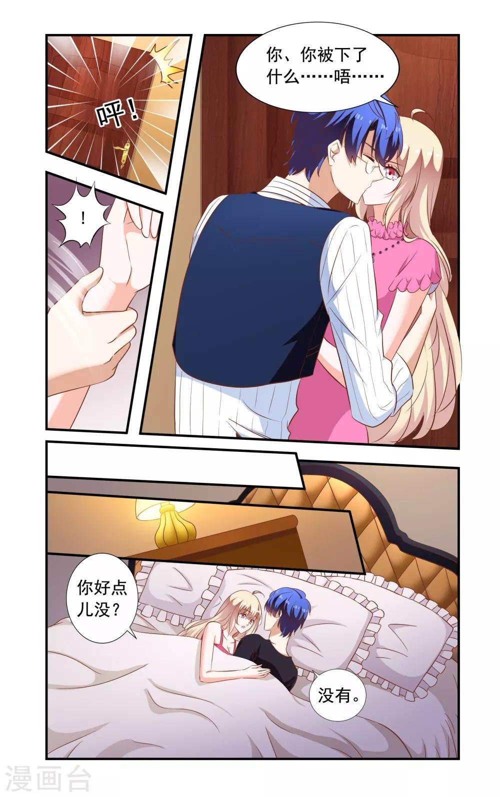 第224话 弄错人