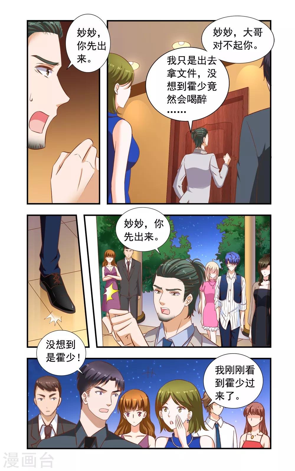 第224话 弄错人