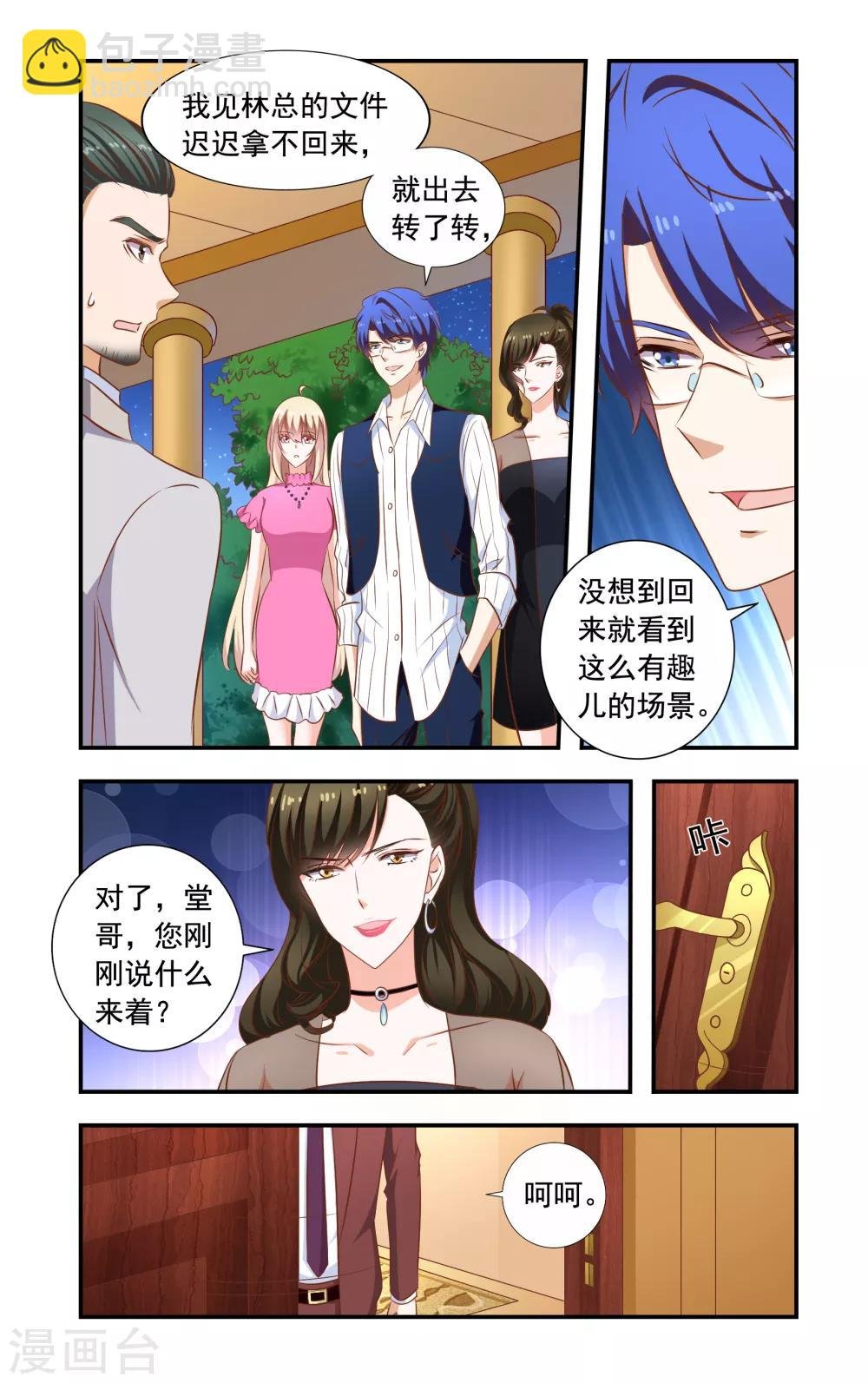 第224话 弄错人