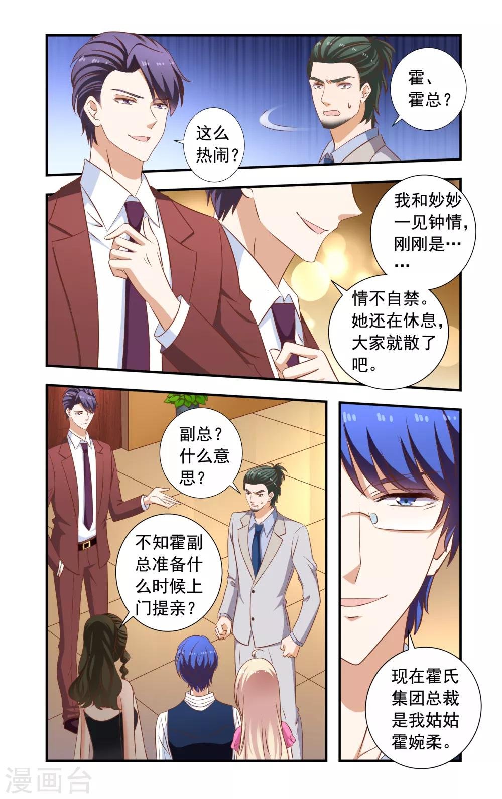 第224话 弄错人