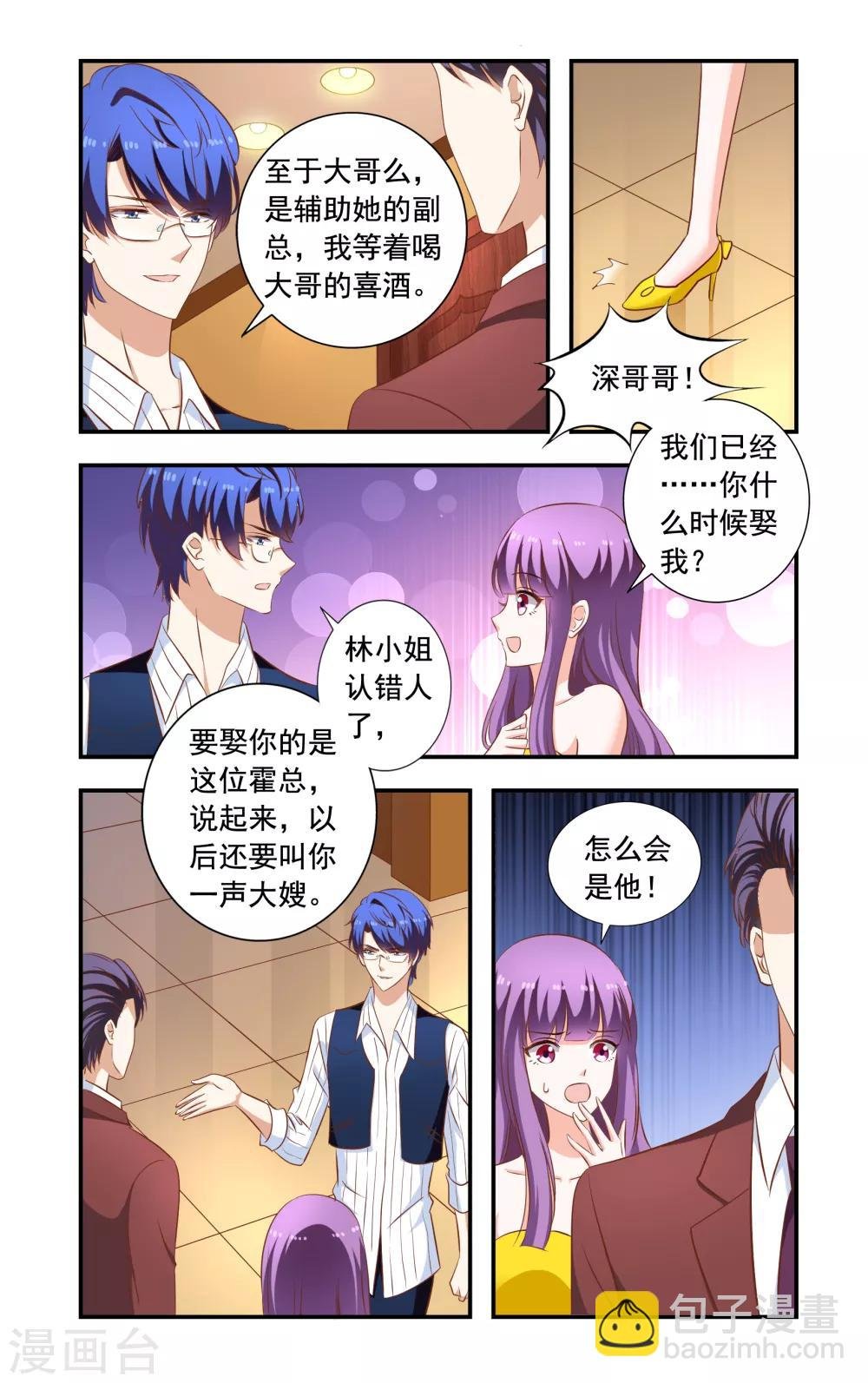 第224话 弄错人