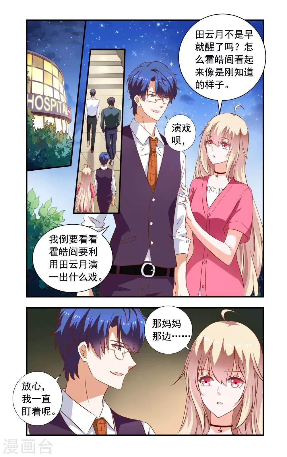 第226话 农庄很安全