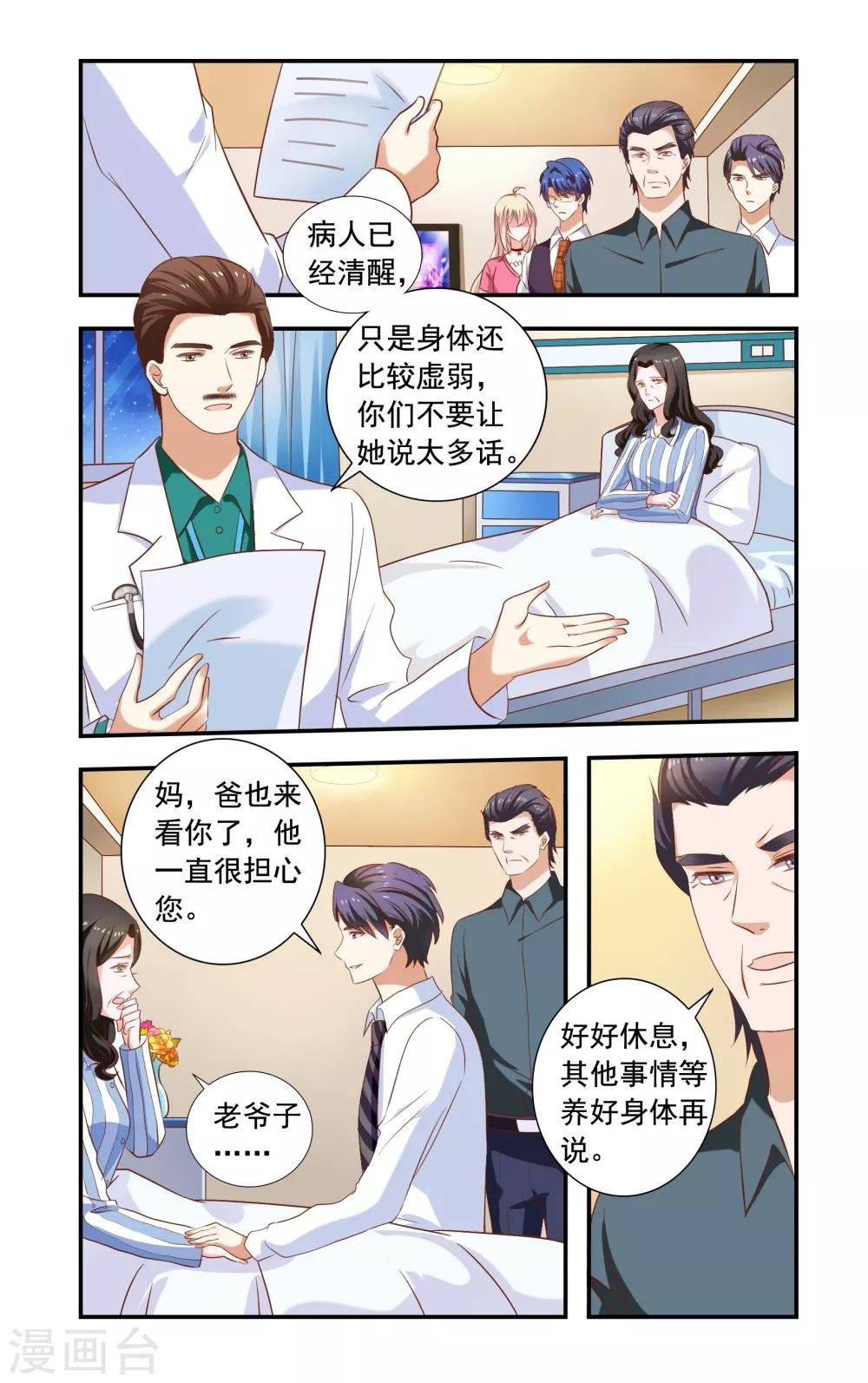 第226话 农庄很安全
