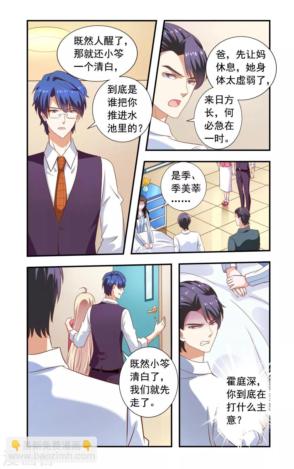 第226话 农庄很安全