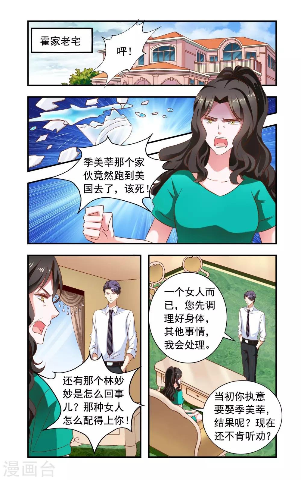 第226话 农庄很安全