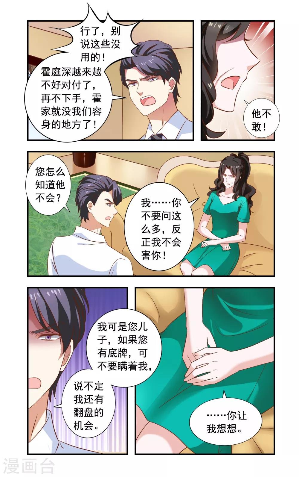 第226话 农庄很安全