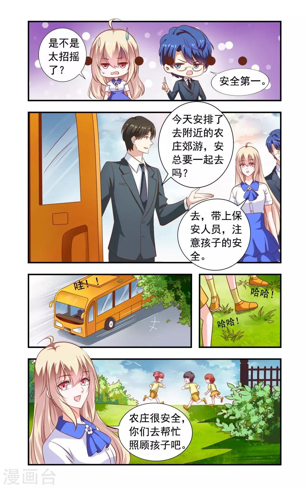 第226话 农庄很安全