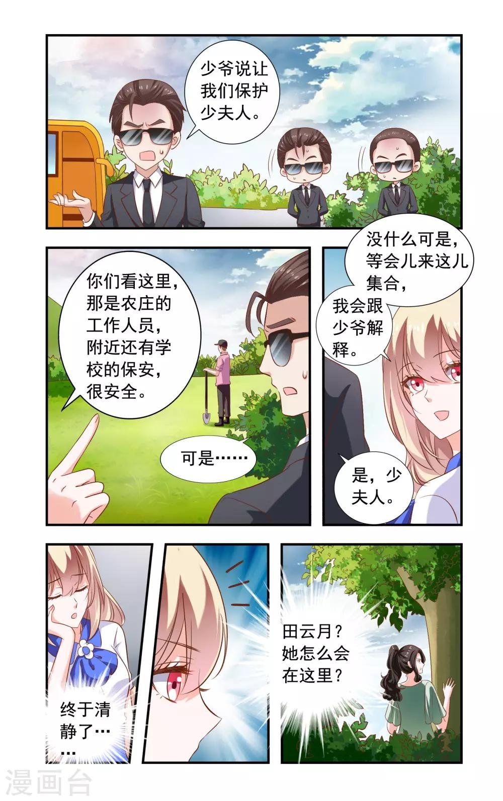 第226话 农庄很安全