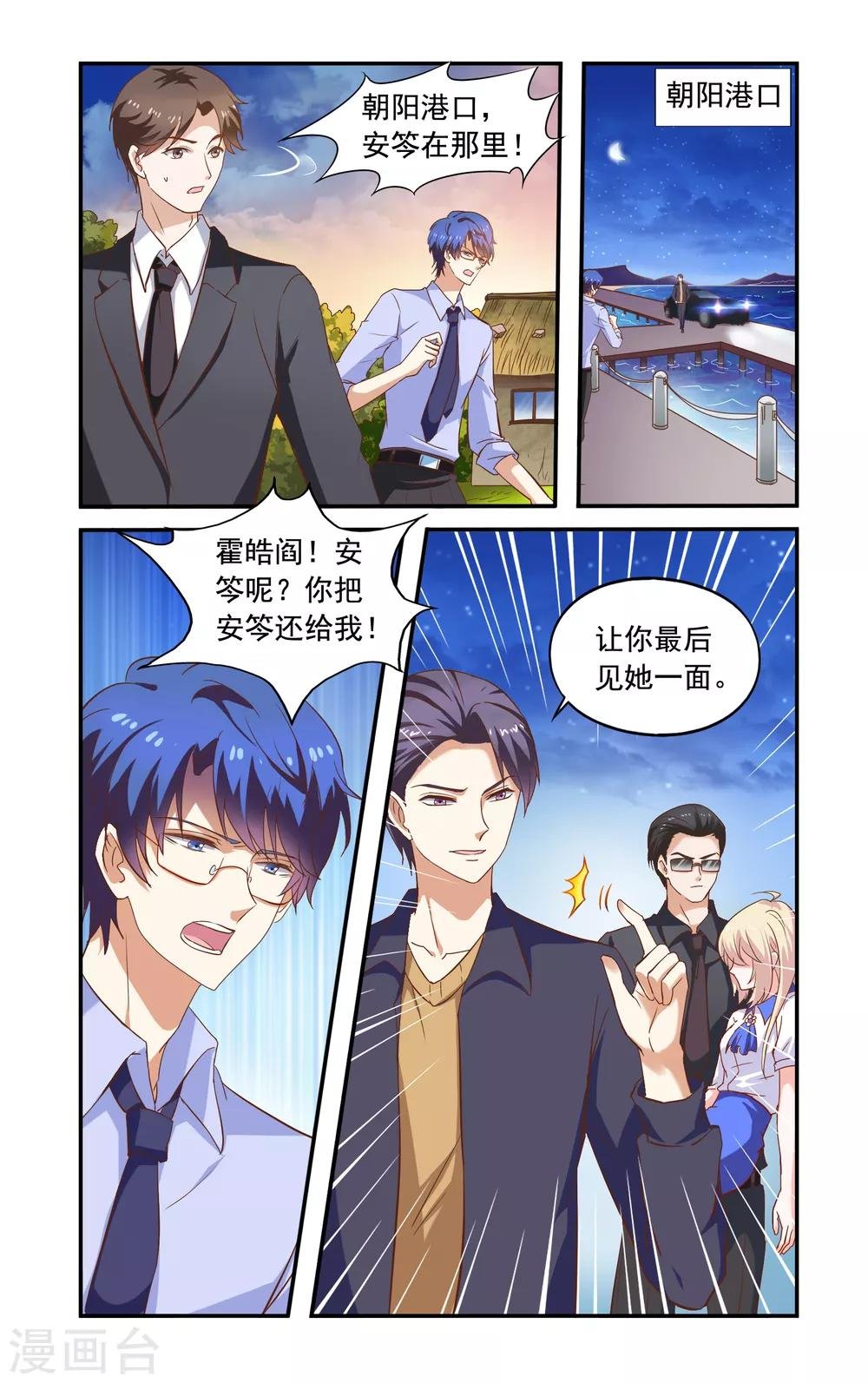 第228话 落海