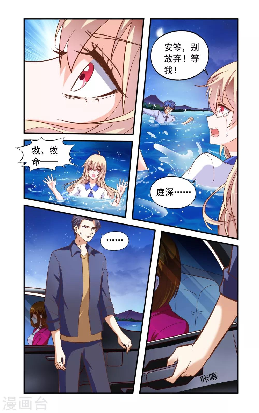 第228话 落海