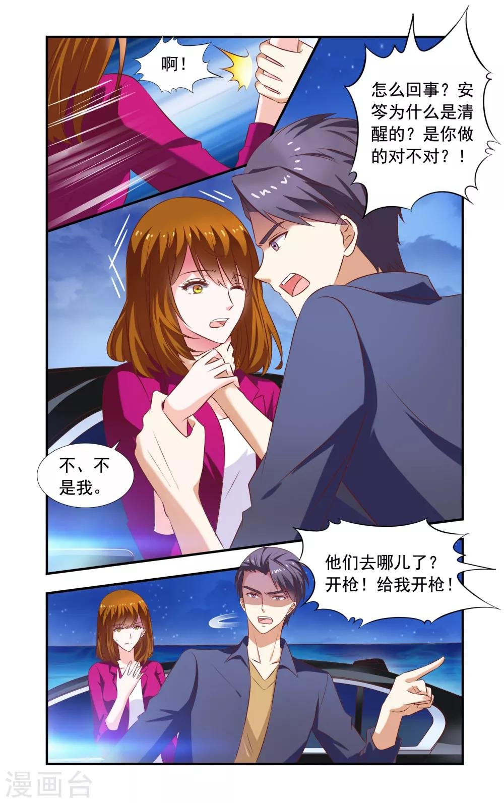 第228话 落海
