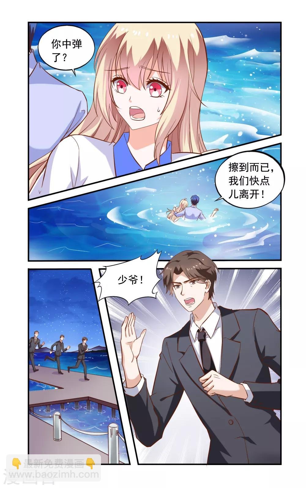 第228话 落海