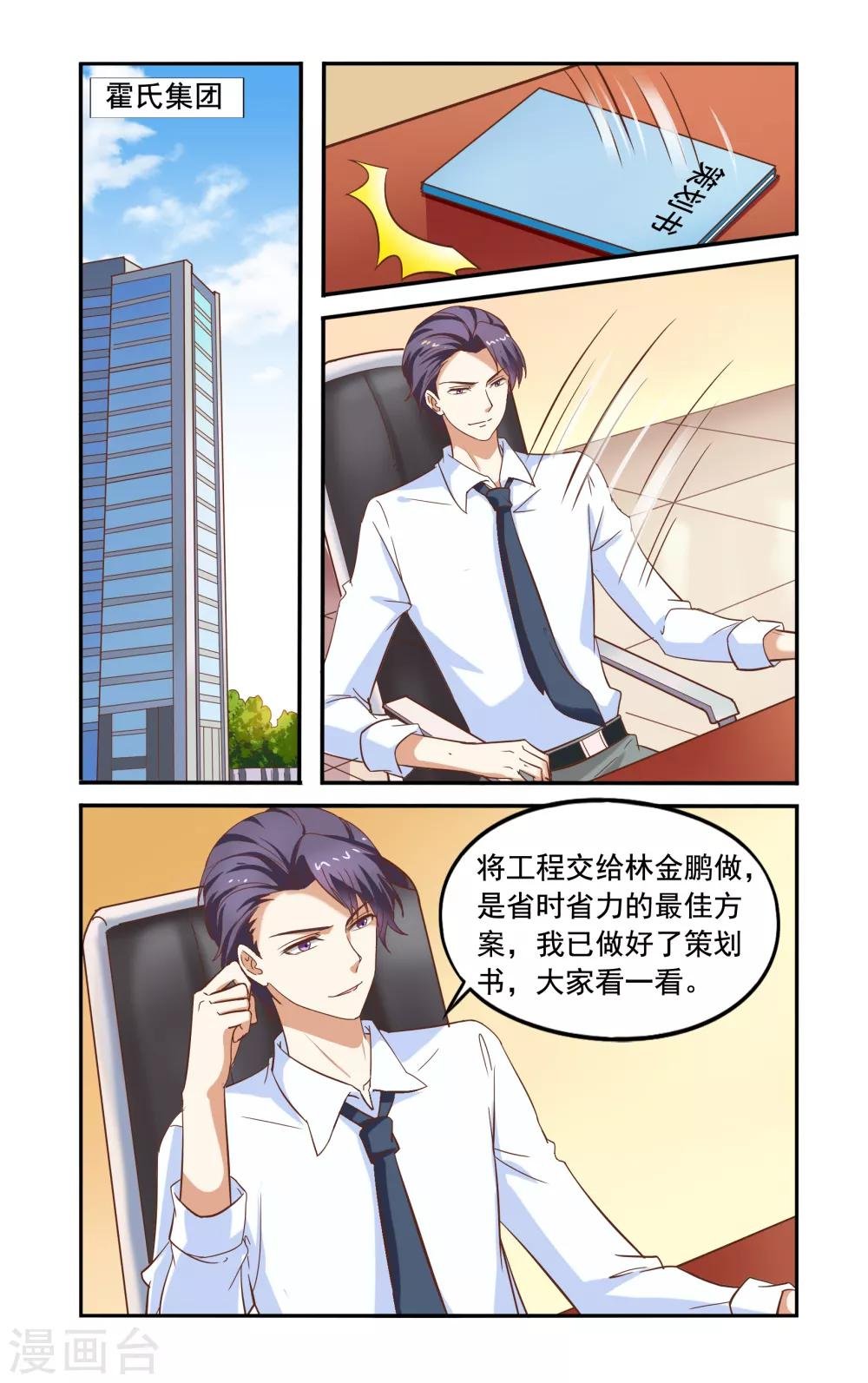 最终话 躲起来