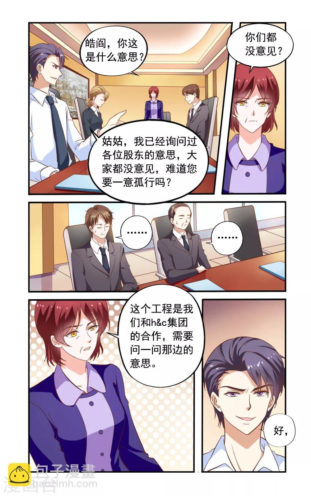 最终话 躲起来