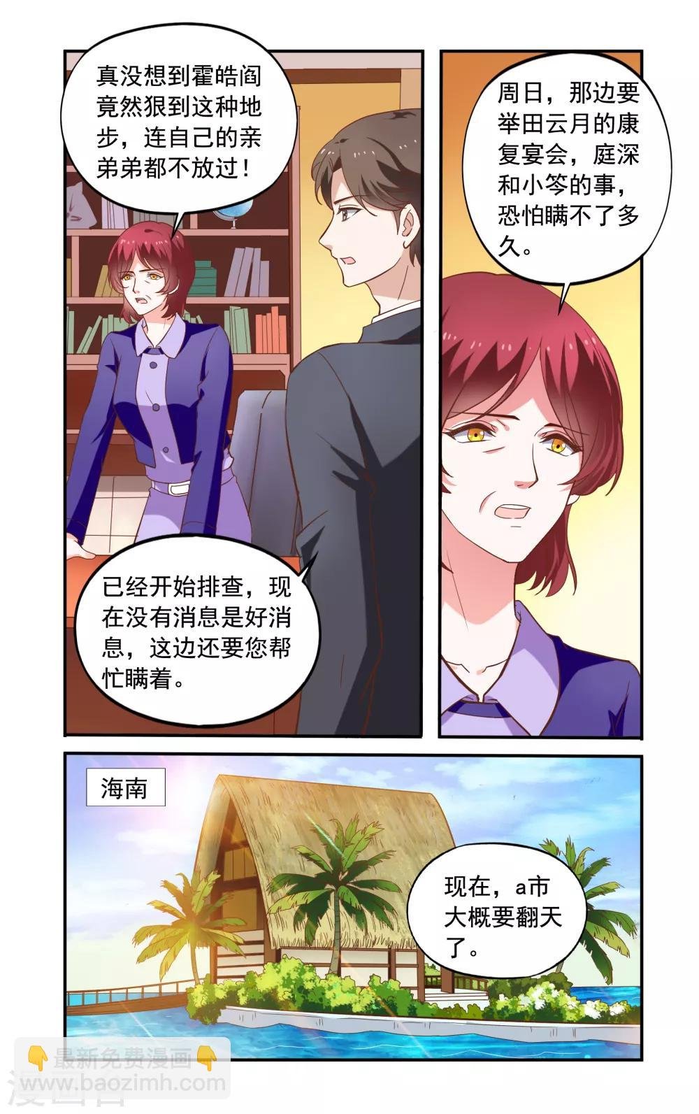 最终话 躲起来