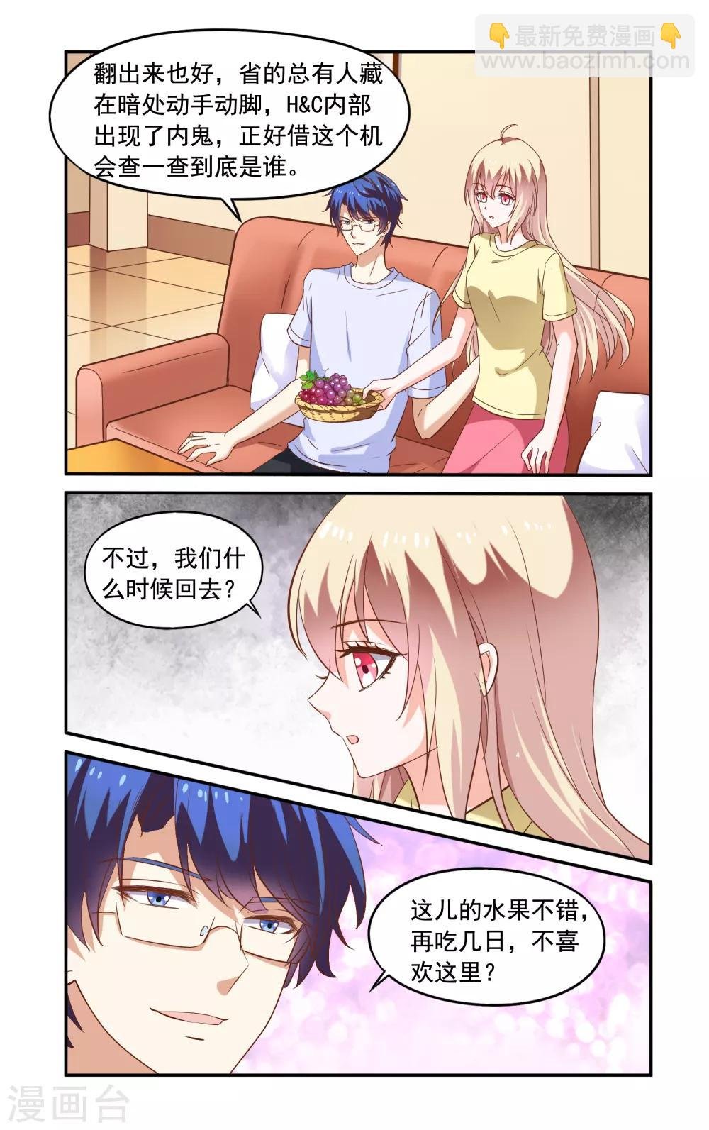 最终话 躲起来
