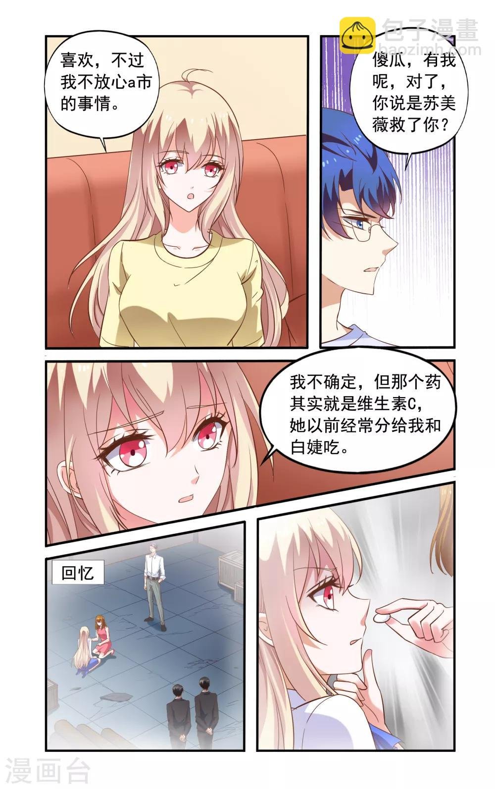 最终话 躲起来