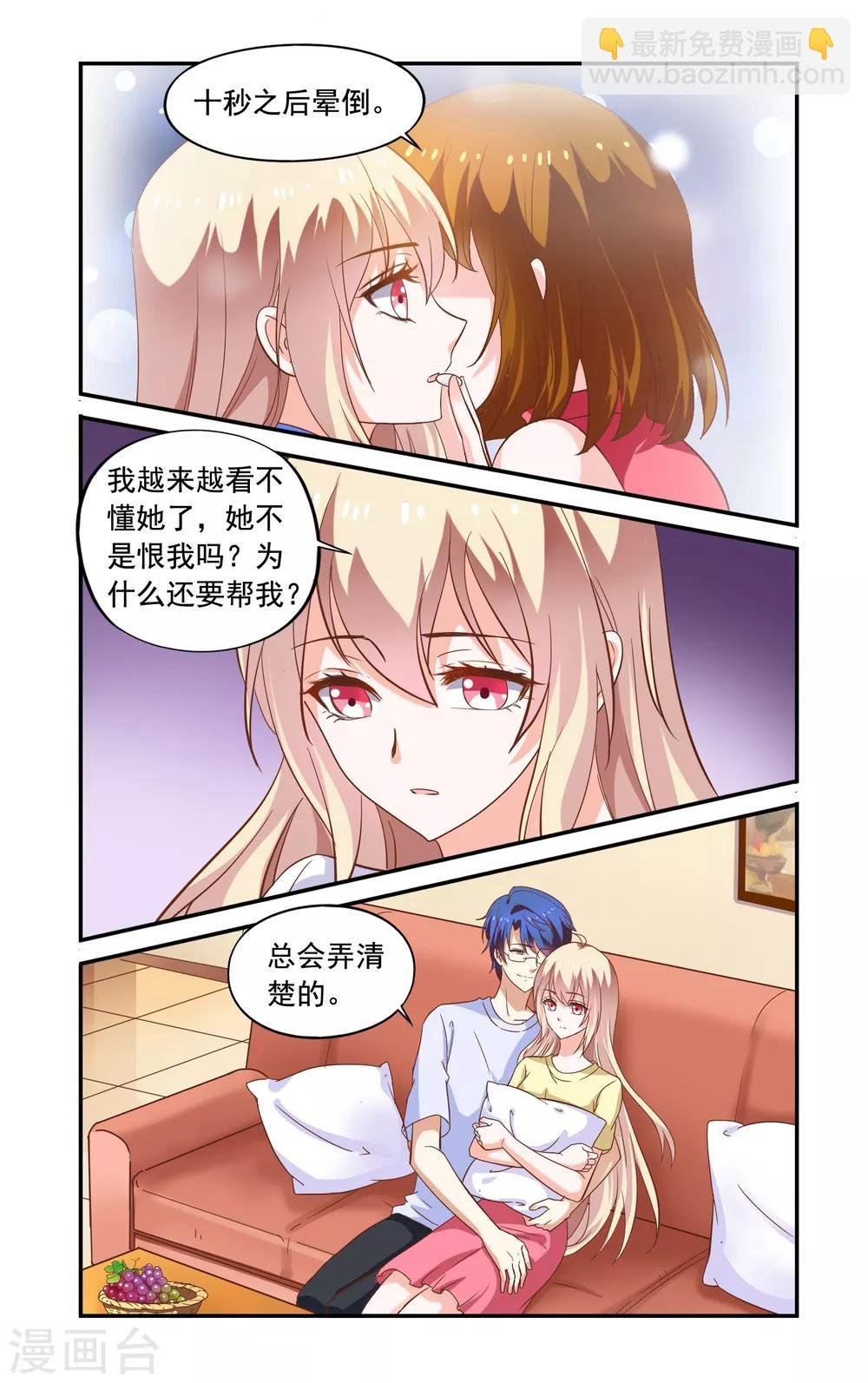 最终话 躲起来