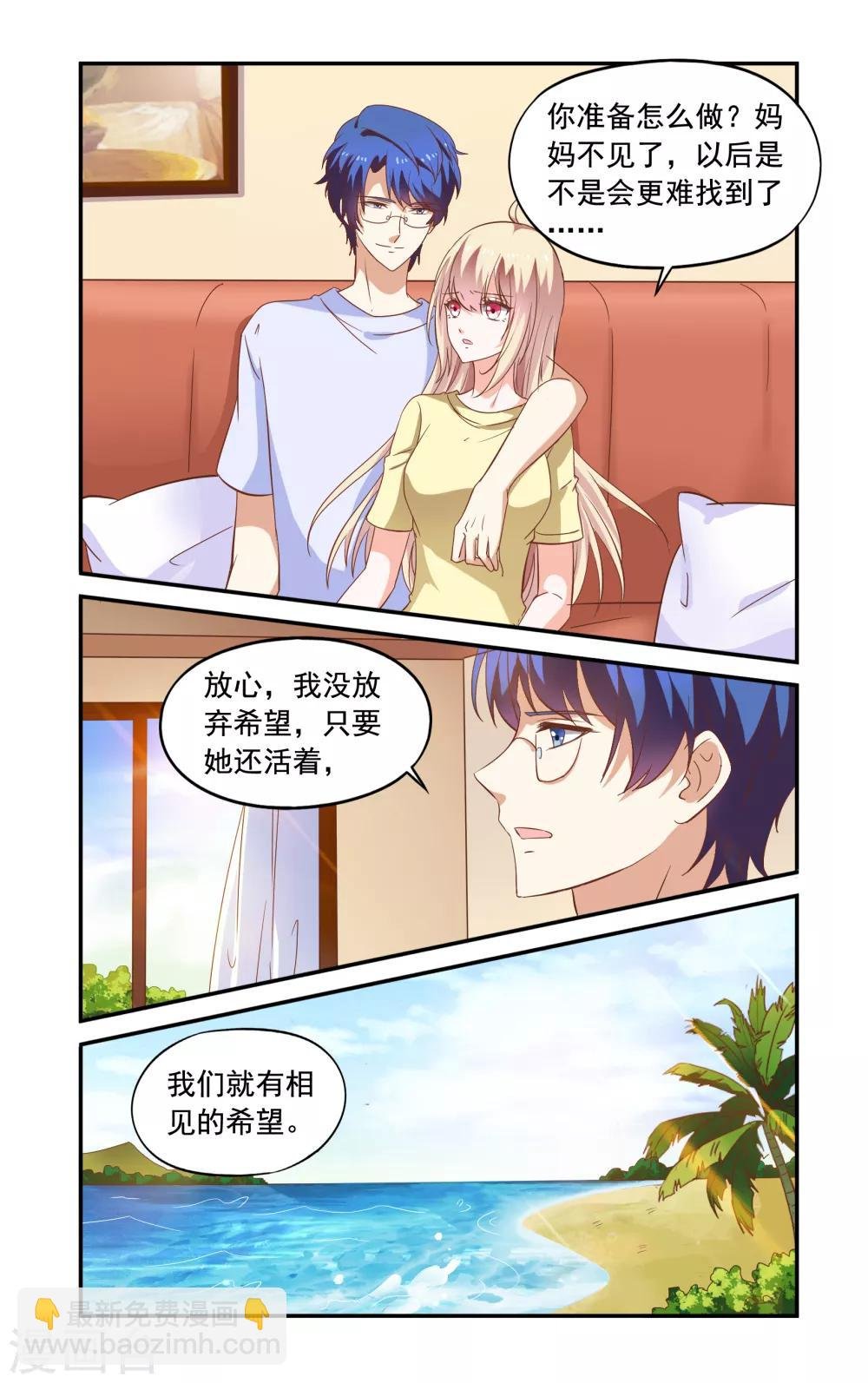 最终话 躲起来