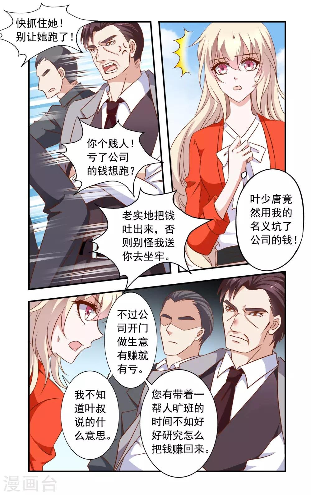 第23话 叶泽生