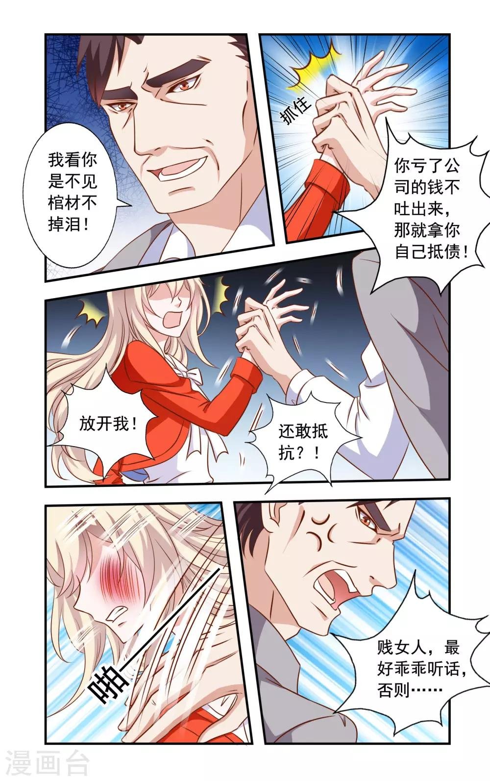 第23话 叶泽生