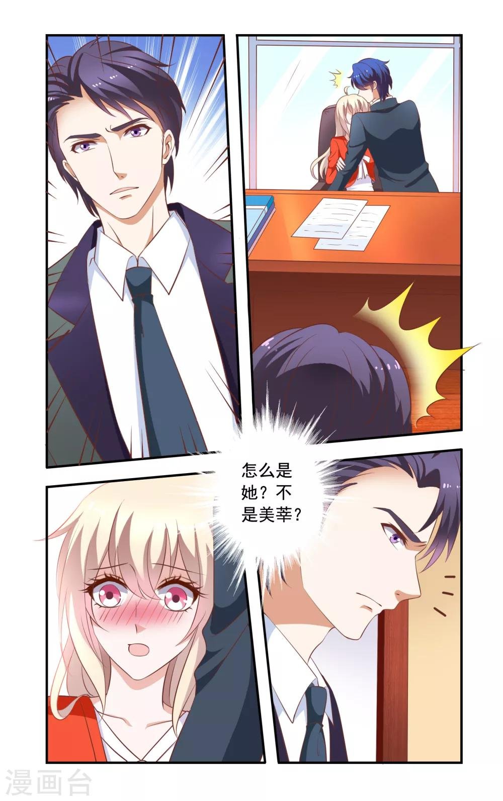 第25话 要辞职