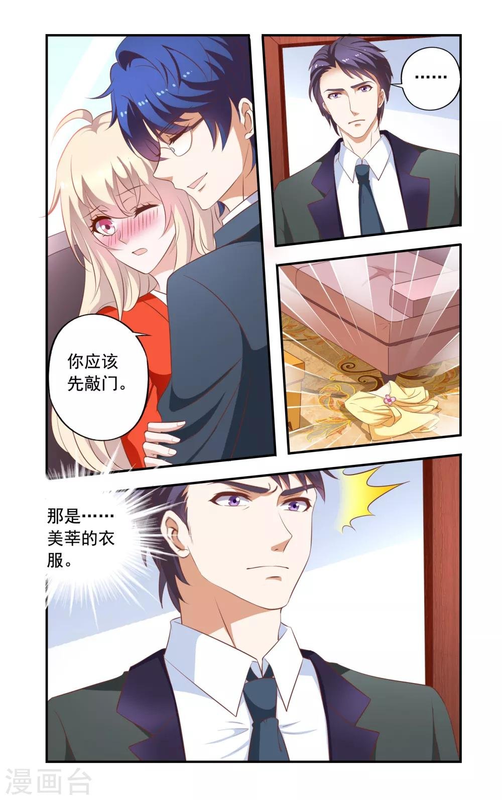 第25话 要辞职