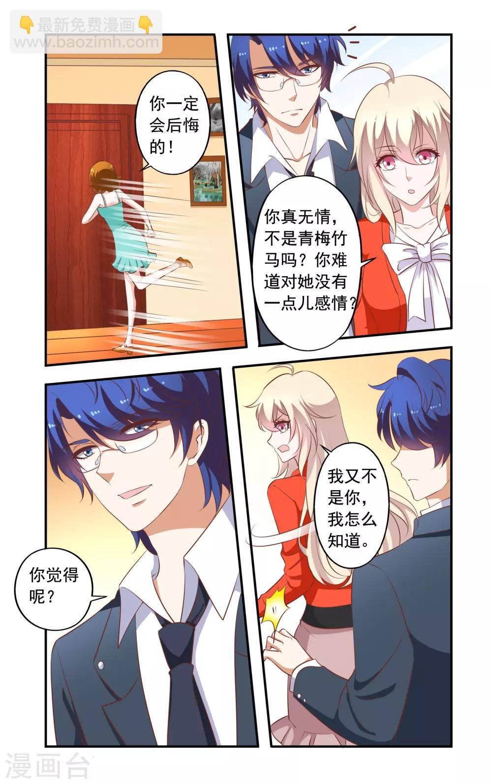 第25话 要辞职