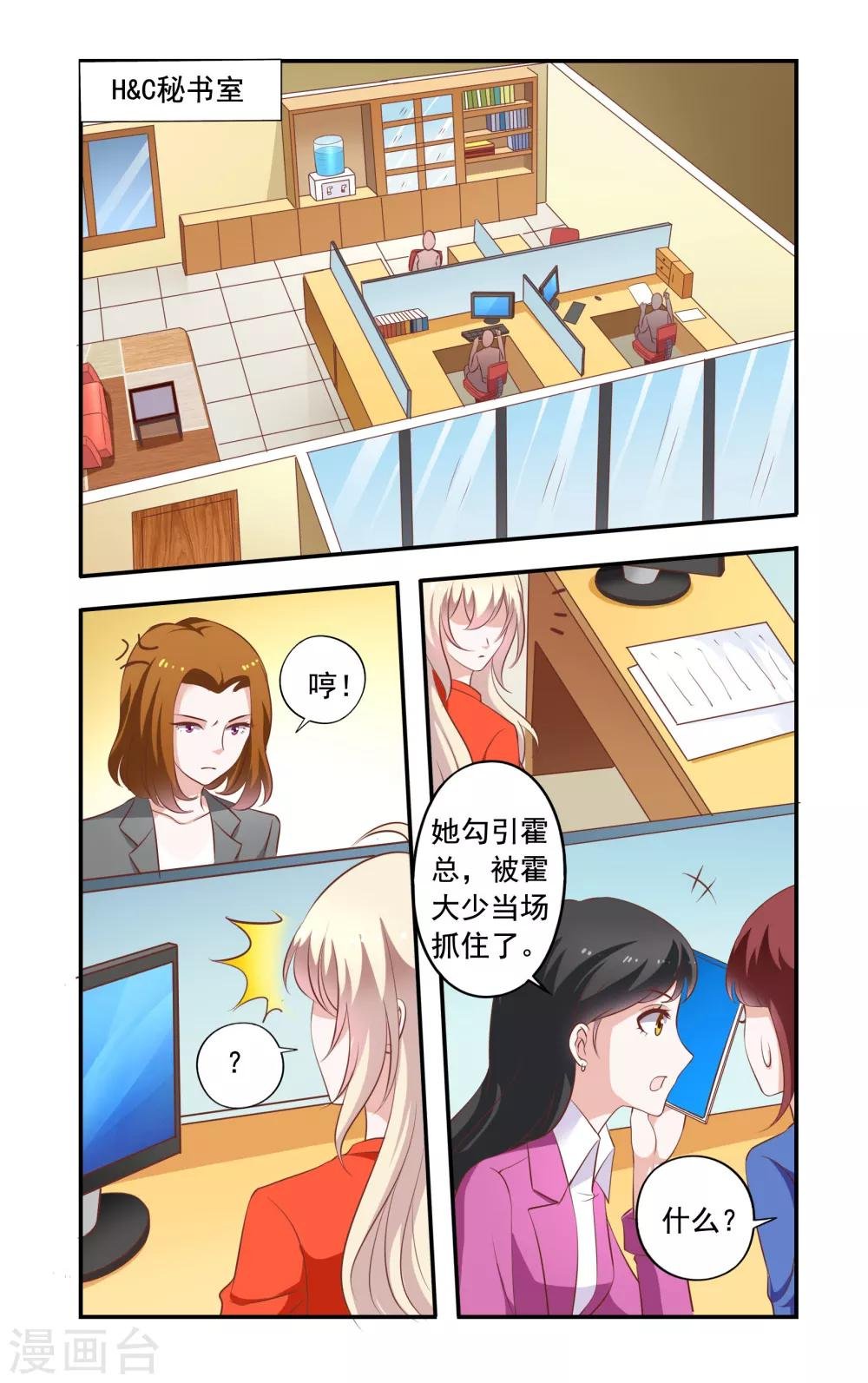 第25话 要辞职