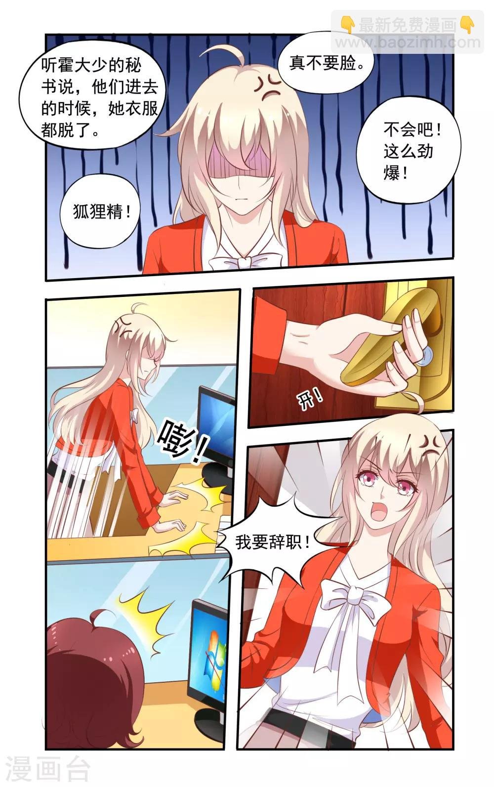 第25话 要辞职