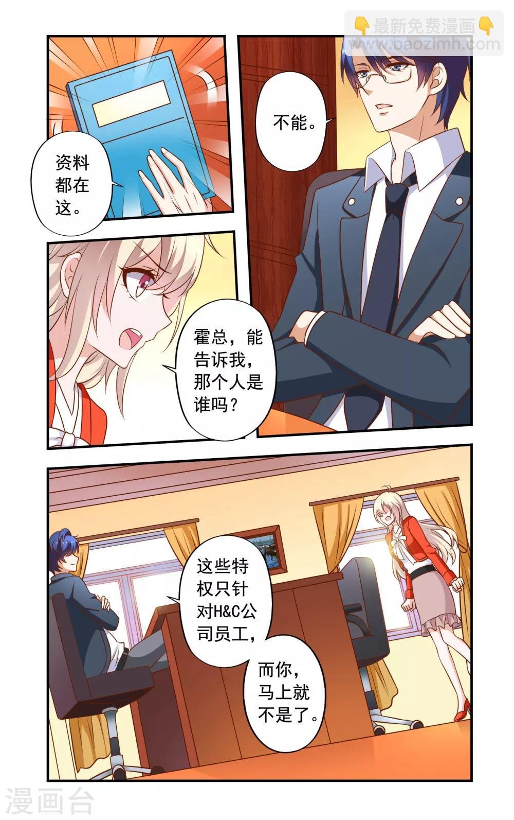 第26话 不辞职