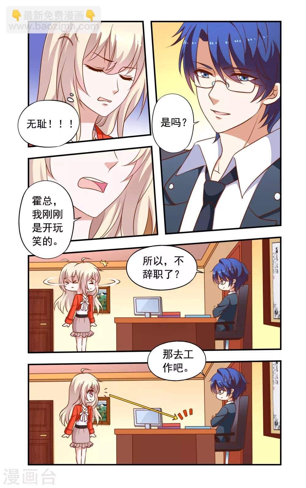 第26话 不辞职