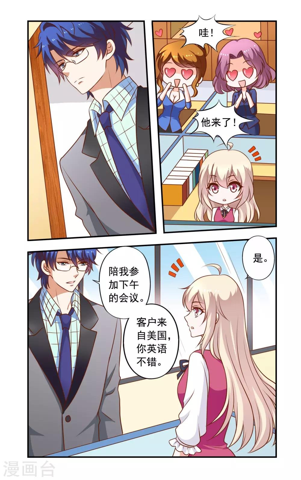 第26话 不辞职