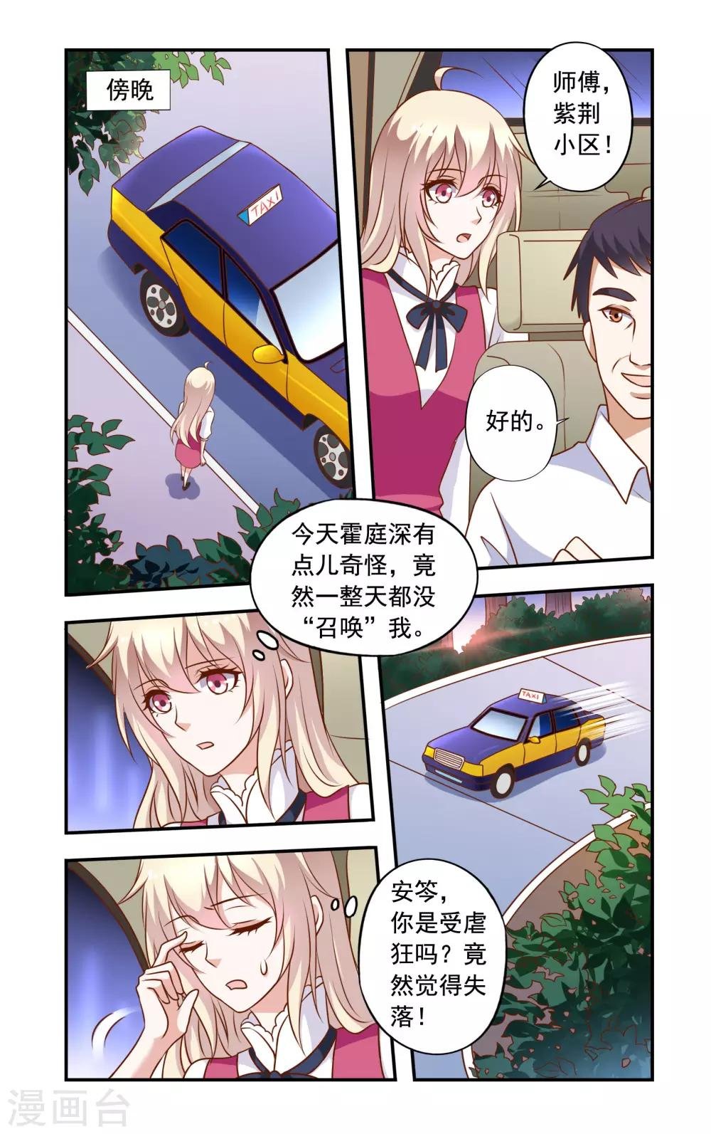 第27话 李胜