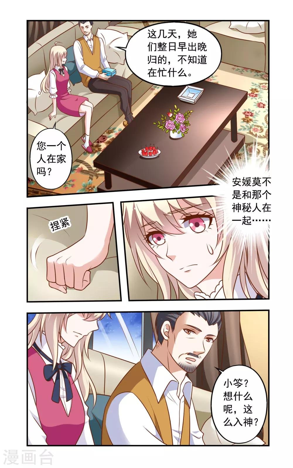第27话 李胜