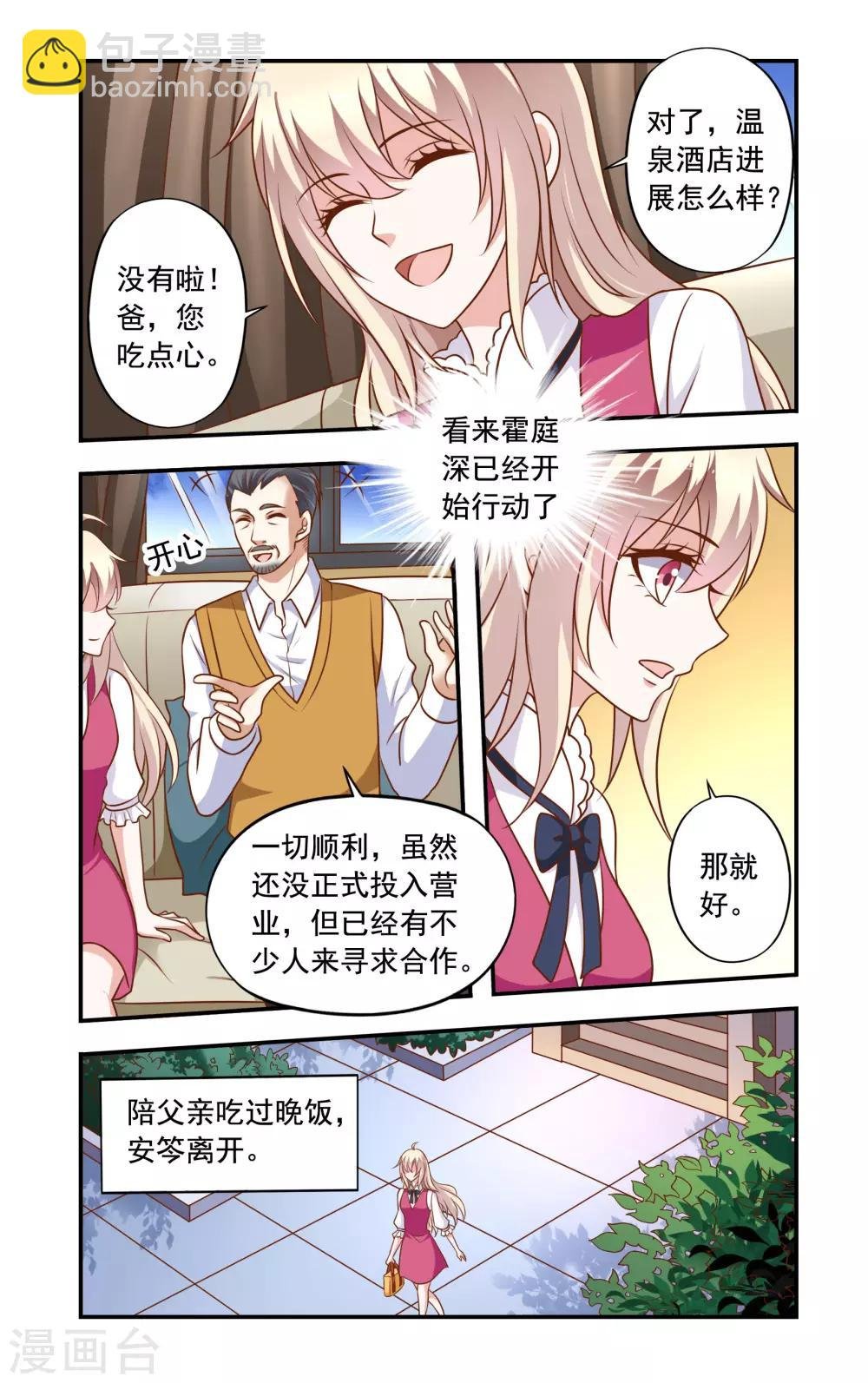 第27话 李胜