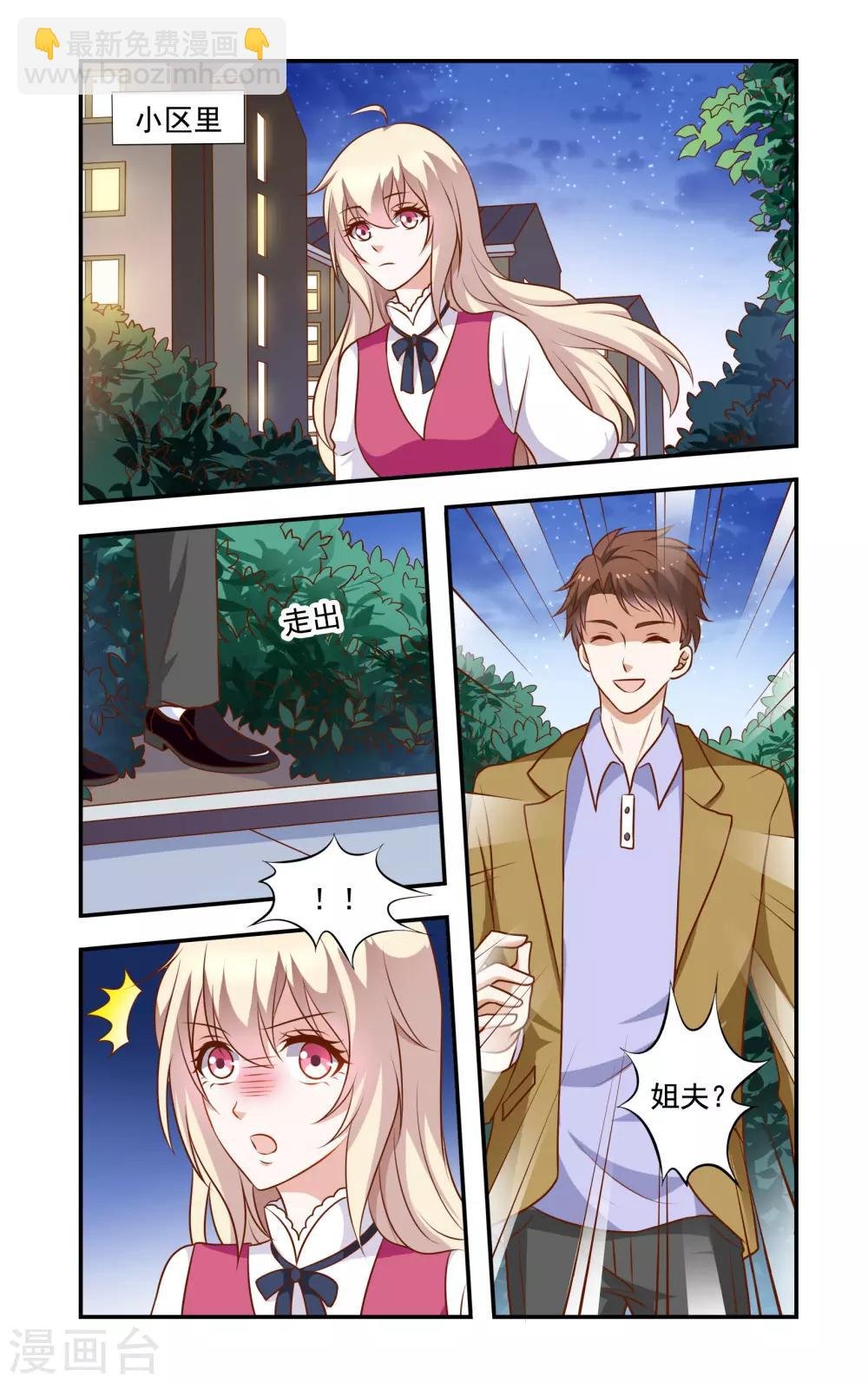 第27话 李胜