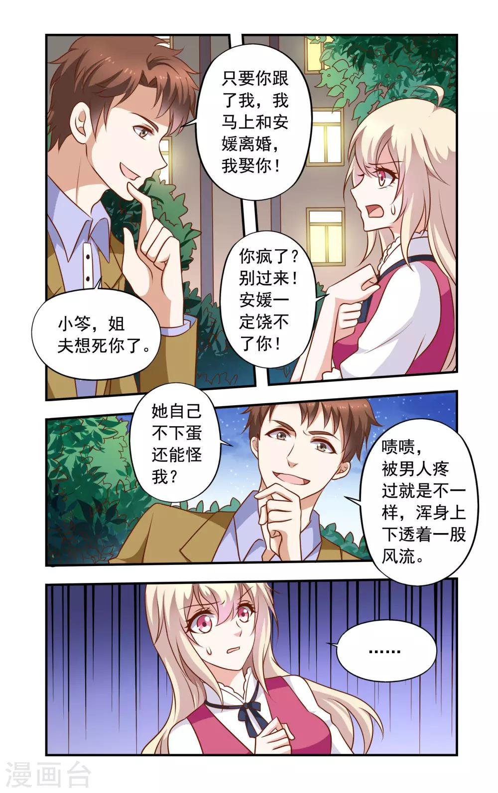 第27话 李胜