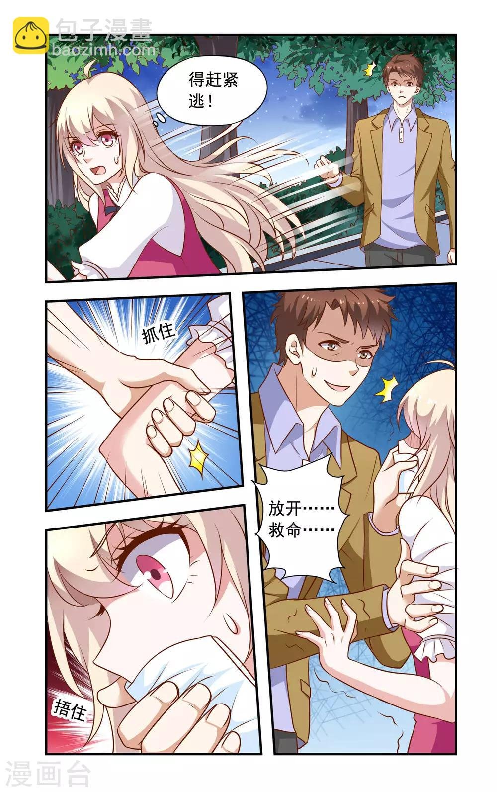 第27话 李胜