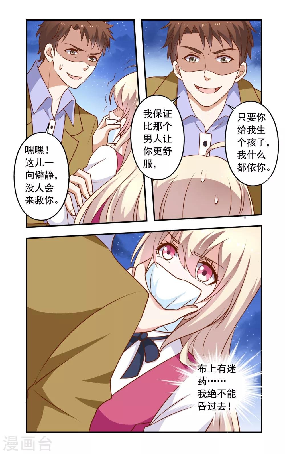 第27话 李胜