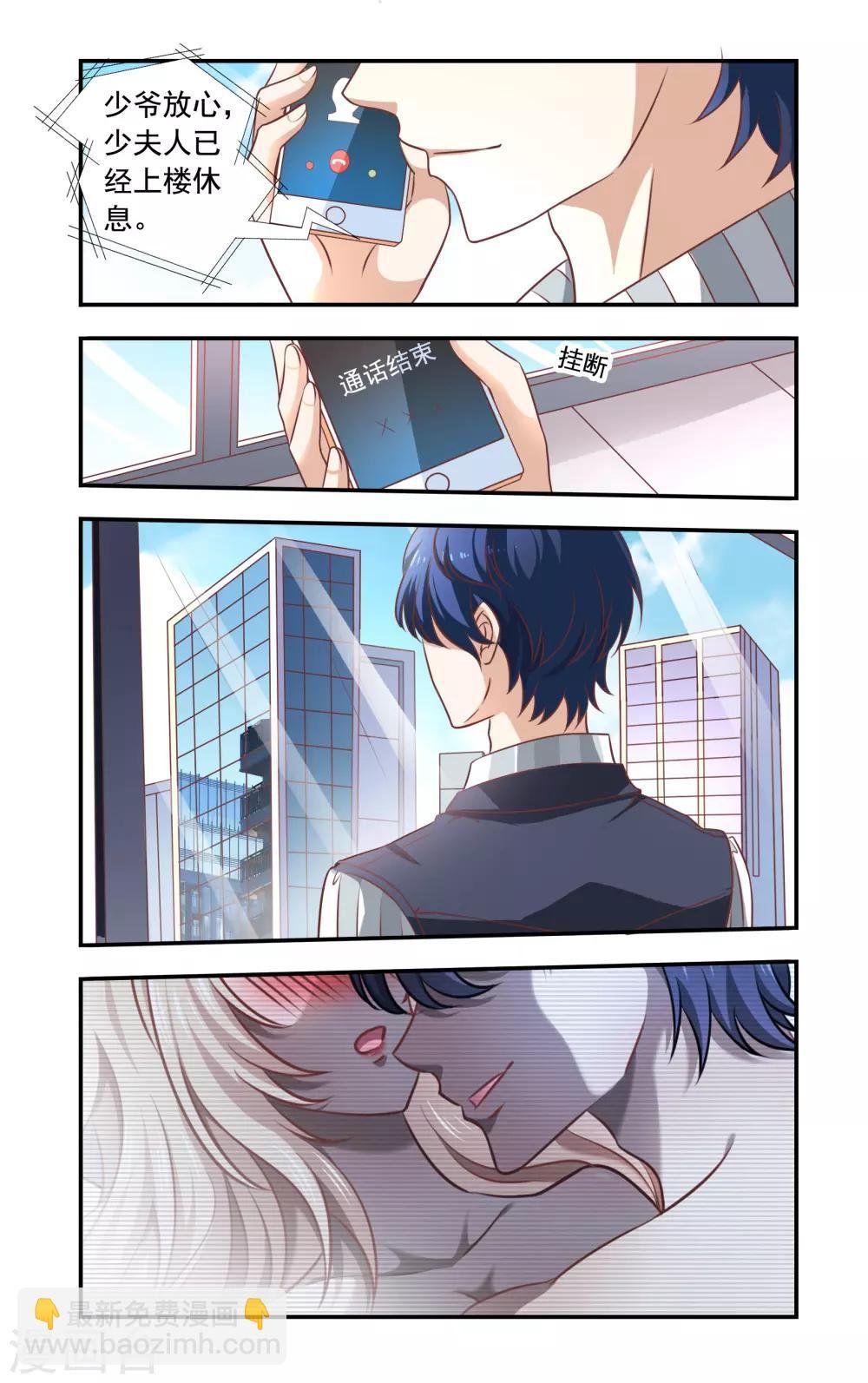 第3话 谁是少爷