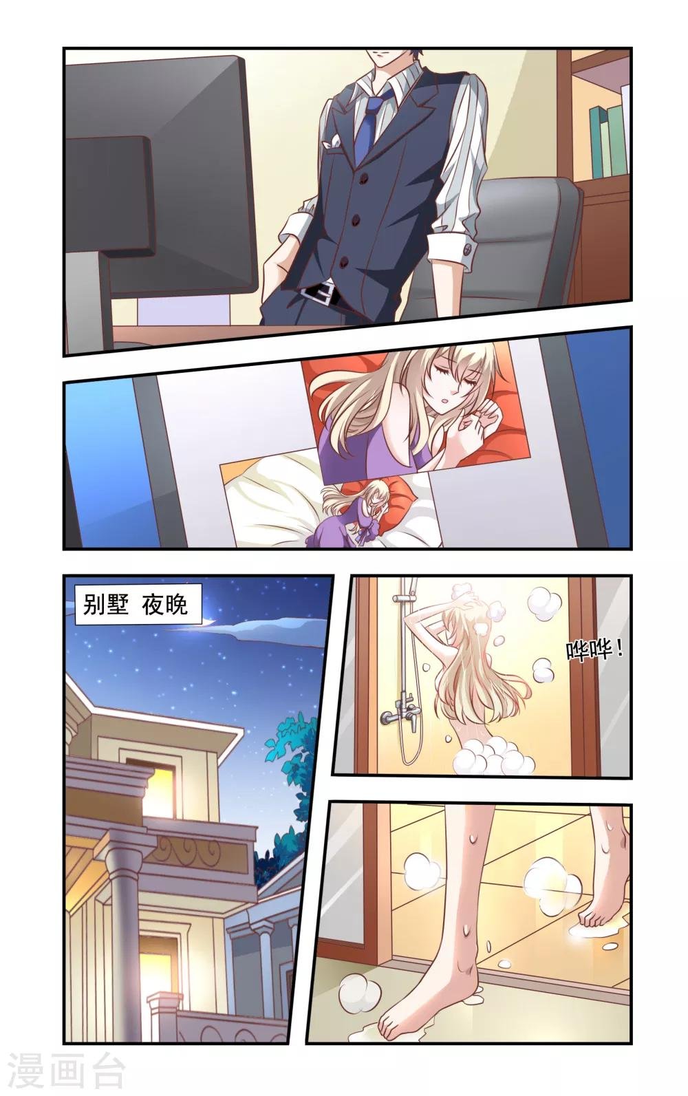 第3话 谁是少爷