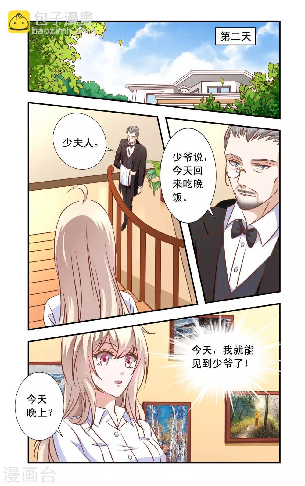 第34话 做饭