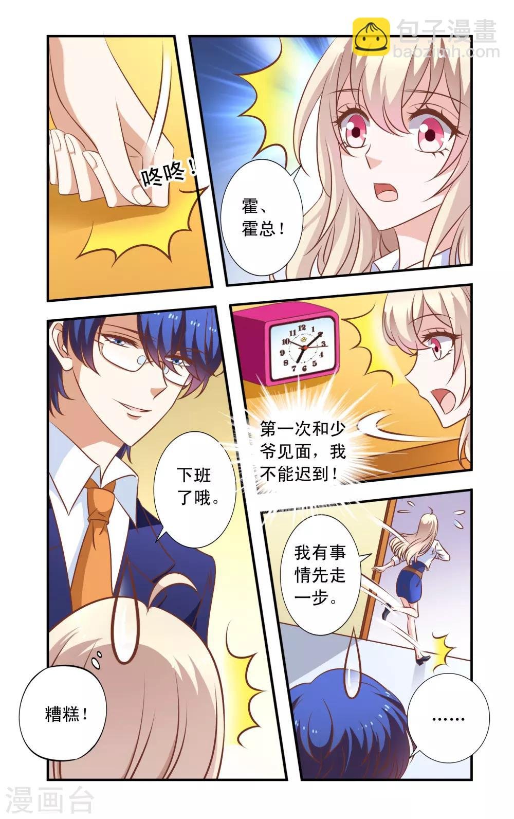 第34话 做饭