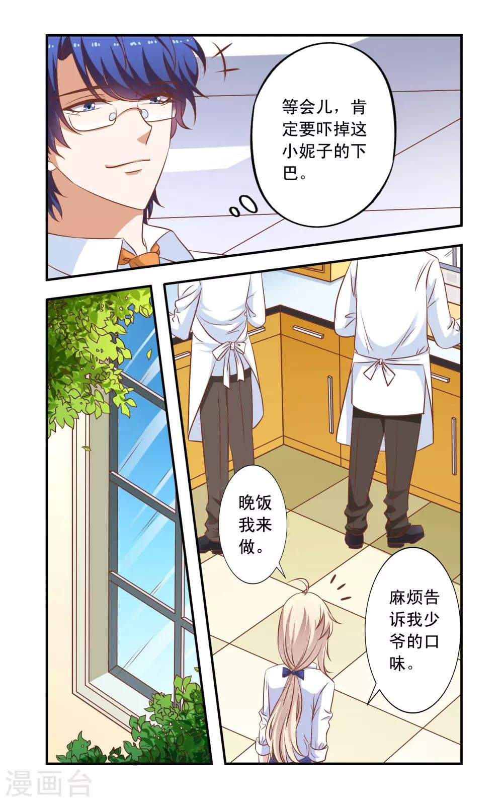 第34话 做饭